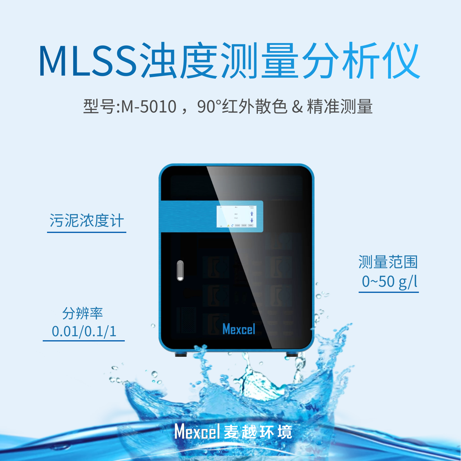 mlss污泥濃度測(cè)定，MLSS測(cè)量?jī)x