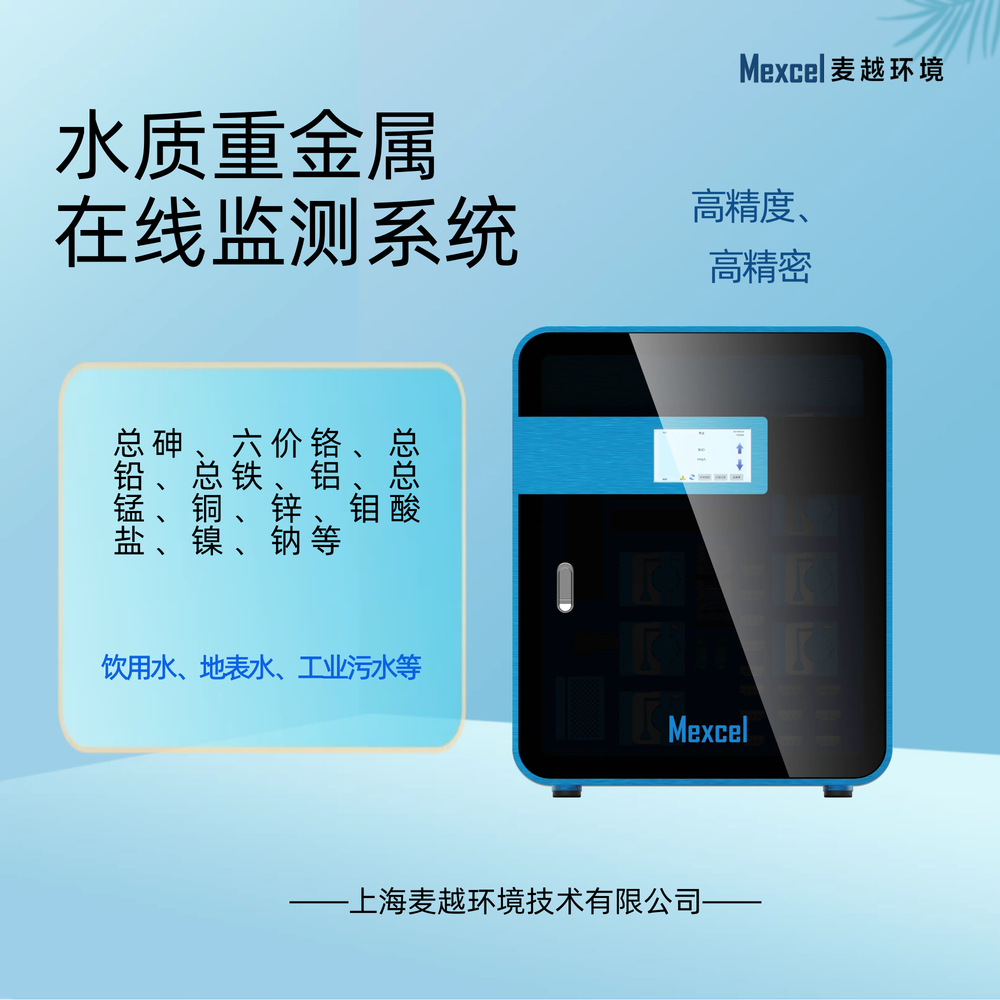 在線總鋅檢測(cè)儀，鋅含量的測(cè)定分析儀